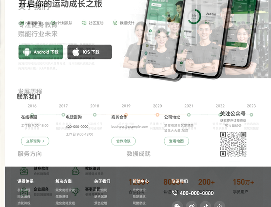 问鼎娱乐联系我们页面图片